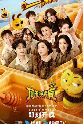 大蕾动漫《城市漫游者》城市纪录综艺封面